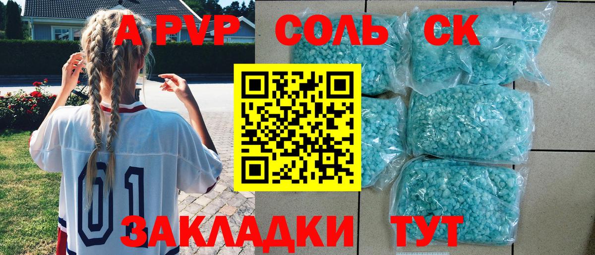 Alpha-PVP Crystall  APVP VHQ  Alfa_PVP СК  Киров  Вход с VPN 