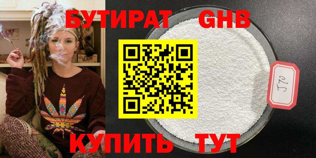 БУТИРАТ оксана Киров