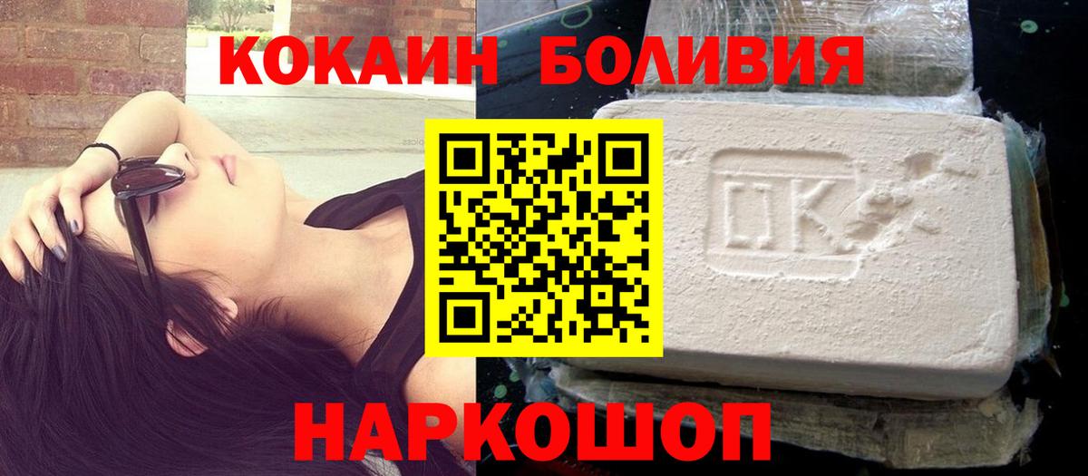 Cocaine Боливия Киров