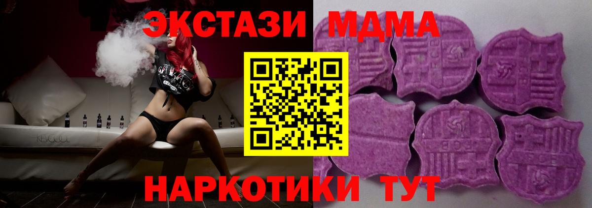Экстази TESLA Киров