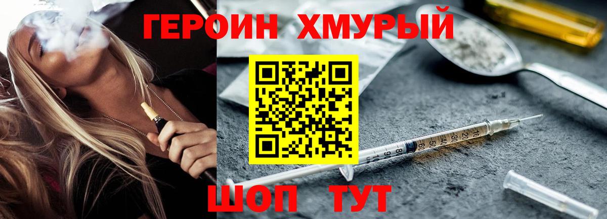 Героин белый  Вход с VPN  Киров 