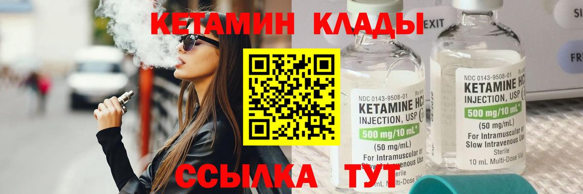 маркетплейс состав  КЕТАМИН ketamine  Вход с VPN  Киров 
