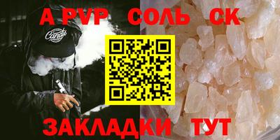 тгк Бийск