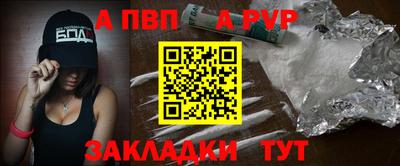 таблы Беслан