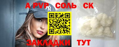 тгк Бийск