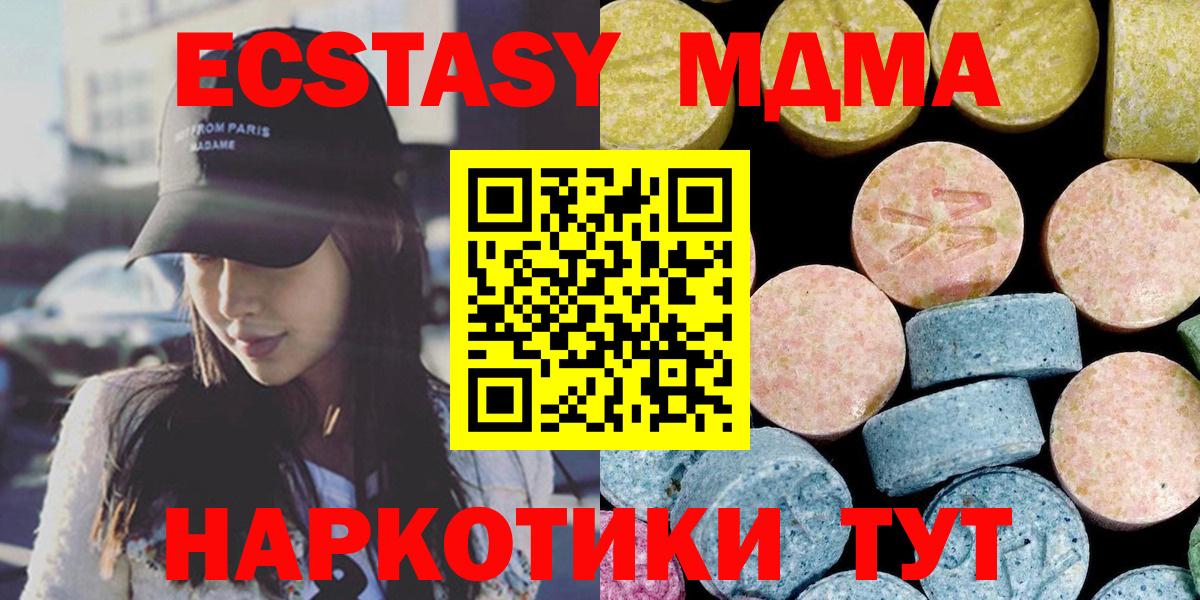 MDMA кристаллы  Вход с VPN  MDMA  Киров  МДМА Molly 