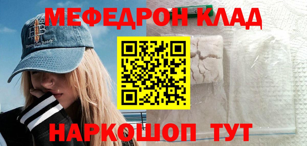 Меф кристаллы Киров