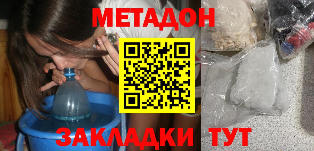 Метадон мёд  МЕТАДОН VHQ  Вход с VPN  Киров 