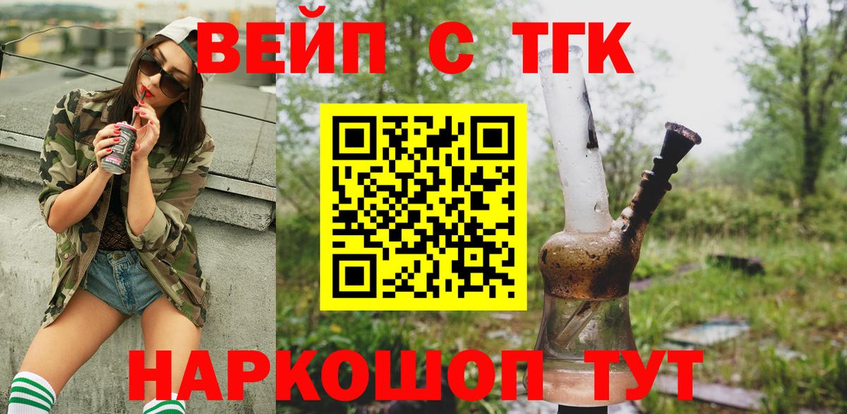 Дистиллят ТГК THC oil  Вход с VPN  Дистиллят ТГК гашишное масло  Киров 