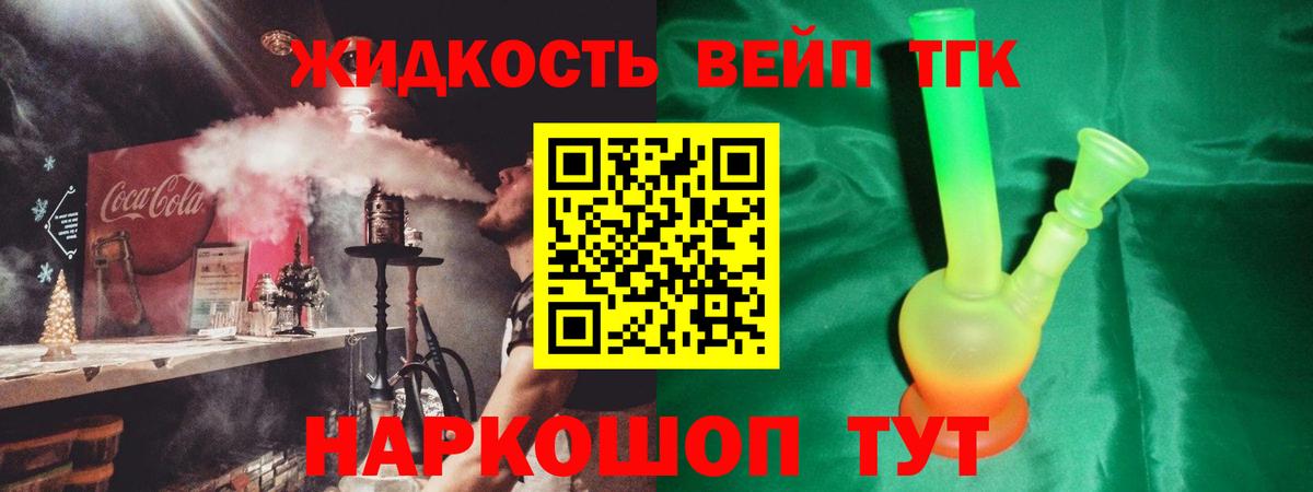 Дистиллят ТГК жижа Киров