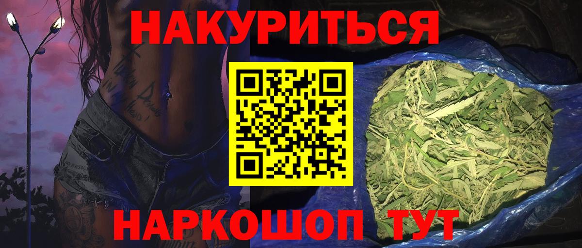 COCAIN  АМФЕТАМИН кристаллы  ГАШИШ  Вход с VPN  A PVP СОЛЬ   Канабис  Меф МЯУ МЯУ   Киров  ГАШИШ 